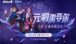 元歌源梦皮肤爆料最新,神秘幻境，华丽变身！